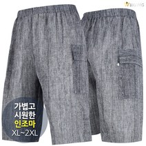 [더빅보스] HW 인조마 반바지 _ 여름 남성용 중년 신사 까슬하고 시원한 팬츠