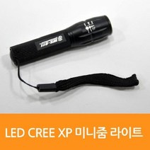 [SJ] 매직크린 LED CREE XP 미니줌 라이트 WS-011 1029 ( SJ 69000EA ), 본상품