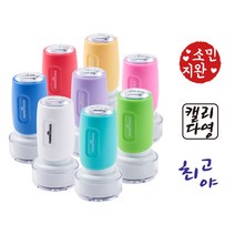 네임코코 결혼식 웨딩 식권 도장 쿠폰 결재 커플 스탬프, S19-검정잉크, -블루케이스