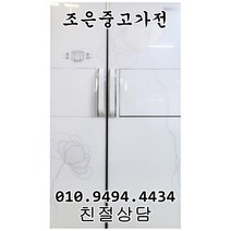(중고) 엘지 디오스 766L 양문형 냉장고