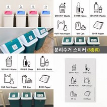 분리수거문구 분리수거표지 분리수거 스티커