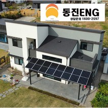 주택용 가정용 태양광 설치 5KW