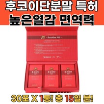 후코이단추출분말 후코이단 특허추출법사용 높은열감 면역력강화 혈관에좋은식품 피로에좋은식품 건강음식 미역귀 미역귀후코이단 FUCOIDAN 푸코이단 일본후코이단 다시마추출물