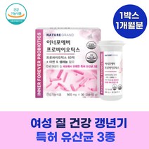 식약처 인증 여성 질 건강 특허 유산균 프로바이오틱스 1통 질내 유익균 락토바실러스 애시도필루스 플란타룸