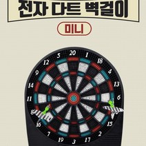 전자다트기계 전자다트핀 가정용 어린이 게임 보드 안전
