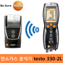 testo 연소가스분석기 testo 330-2LL : O2 CO 노내압 압력 온도등 측정 (기본 세트 + 프린터포함)