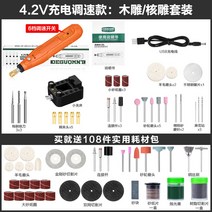 메네트 전기 그라인더 소형 핸드 조각 공구 연마 작은 드릴, 충전  4.2V 6단 속도 조절  나무 조각