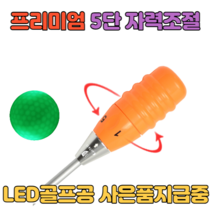 5단조절 골프스윙연습기 실내골프연습기 비거리 골프스윙 자세 교정기 오프로치연습 스윙스피드 골프잘치는법, 오렌지