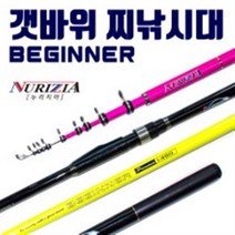 누리지아/ 비기너 찌낚시대/고급 갯바위 낚시대/양어장낚시대, 블랙