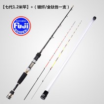 7m 대신하여 감성돔. 돈 벌 단 낚싯대 1.2/1.35 간 티타늄 FUJI 합금 바닷물 민물 낚시 뗏목 다리다 낚싯대., 54