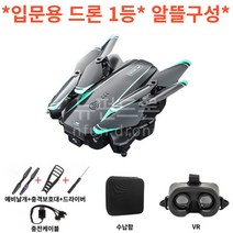 튼튼한 입문용 드론 8K 듀얼 카메라 VR 수납백 증정 장애물 초보자용 촬영용 가성비 미니, 배터리 3개 (액세사리+수납가방+멀티충전)