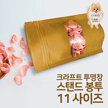 크라프트종이재질 투명 안이보이는 세워지는 스탠딩지퍼백 12X20+4 간식 소분포장 선물포장 식품소분, Z11-크라프트 투명창12X20+4_No11