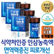 대동고려삼 고함량 인삼 엑기스 면역력 증진 피로개선 고려인삼 인삼의힘