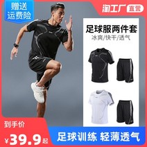 족구유니폼세트 족구복 축구단체복 축구 유니폼 정장 남성 여름 얇은 섹션 반팔 성인 어린이 경쟁 팀 속건성 달리기 스포츠 저지, [08] 블랙+화이트, [08] 5XL