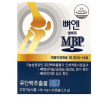 홈쇼핑 뼈 건강 영양제 뼈엔 엠비피 MBP 유단백 식 약 처 기능성 인증 뼈앤 MVP 앰비피 여성 남성 여자 50대 60대 70대 무릎 손가락 손목, 4통 (복수구매 할인)