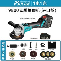 충전 무선 그라인더 이동식 독일산 휴대용 연마 샌딩기 전동절단 핸드밀샌더 코너그라인더, 04. 독일 프로급 브러시리스 19800 량 전기 (롱