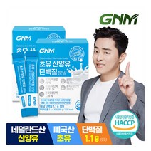 [GNM자연의품격] 초유 산양유 단백질 프로틴 유산균 분말스틱 2박스(총 60포) 무부형제, 상세 설명 참조, 상세 설명 참조