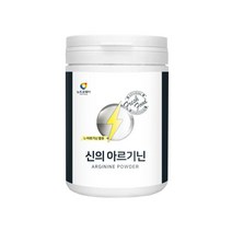 수험생 간편 섭취 아르기닌 분말 레몬맛 운동전부스터 30대남성 보충제 40대남성 운동선수 운동보충제 헬스
