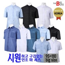 더빅보스 BN국산인조모시 반팔 3종