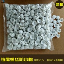별빗트소켓 나사돌리개 비닐 외 육각 보호 커버 8MM 마개 모자에 못을 박다 9MM 풀오버 후드 덮개 2563387321, 8mm 와이드 연 실버 그레이 (10