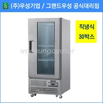 우성 정육숙성고 공장직배송 직냉식 30박스 숙성고(앞문) CWSR-850, 30박스/올스텐/숙성고(앞문)/아날로그