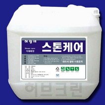 혜랑에 스톤케어 1리터 건물외벽관리 건물청소 세제, 쿠팡 ZERONE 1