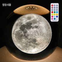 옆동네몰 회전하는 수정구슬 오르골 무드등, 보름달(+리모컨)