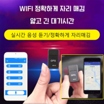 GPS 위치추적기 자동차 위치추적기 노인 어린이 보호 실종방지, 스마트 자석 위치추적기*2