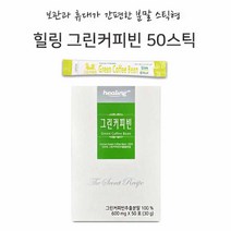 그린커피빈추출물분말100% 50스틱, 1통, 30g