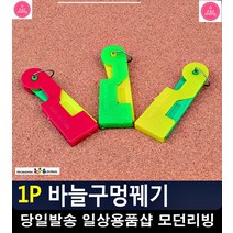침침한 눈 옷 수선 바늘 구멍 꿰기 도구 3개 생활용품 리빙용품 자수용품 수예