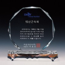 E713 _ 크리스탈 금속 주석 쟁반 원목 나무 포토 사진 상패 감사패 공로패 송공패 학위패 수료패 기념패 근속패 임명패 표창패 추대패 교회상패 취임패