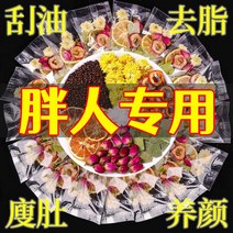 중국 전통차 선물 겨울 멜론 연꽃 잎 차 국화 계수 나무 장미 차 레몬 산사 나무속 티백 흐름 건강 긁는 얇은 기름 뚱뚱한 배, 무료잔 50팩(여름철 추천) 10-20