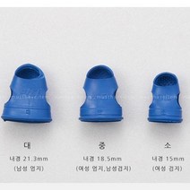 손가락 고무 우영우 골무 종이 서류 문서 지폐 화폐 영수증 바느질 뜨개질 변호사 판사, 골무-대