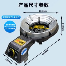 가정용중식화구 절약 가스렌지 화구 중화 요리 업소, 상세이페이지 참고, LPG 가스레인지