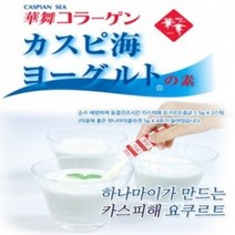 하나마이 동결건조 카스피해 유산균종균 수제 요구르트 플레인 요거트 스타터 발효 무설탕 요플레 집에서 만들기 캐피어 분말 케피어 배양 분양 강아지간식 우유 일본콜라겐4포증정 티벳버섯, 1set, 요구르트 종균효소2포+하나마이 콜라겐4포