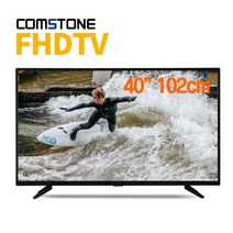 컴스톤 컴스톤HDTV40형LG패널CS4000무배/수도권외/벽걸이설치