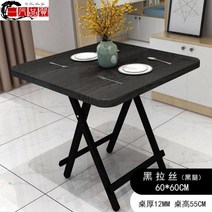 1인용 자취방용 미니 식탁 다이닝 테이블 2인식탁 접이식 식탁겸책상 편안한 식탁, 블랙 [60 * 60 * 55]