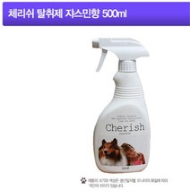 강아지 꽃향탈취제 고양이똥냄새 고양이대변냄새 강아지냄새제거 반려묘탈취제, 1개