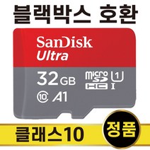 지넷시스템?GT700 블랙박스메모리 32GB SD카드
