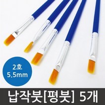 사이언샵 납작붓2호5.5mmm(5개)/평붓