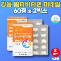 코스트코 수능 청소년기 직장인 아빠 어머님 영양제 약국 항산화 노인 종합 비타민 유기농 과일 야채 허브 베리 유산균 혼합 분말, 2박스