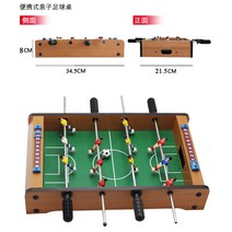 미니 탁구대 작은 가정용 세트 실내 게임 접이식 오락, 미디엄 포 파 테이블 풋볼