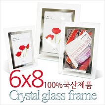 위즈펌 유리액자 사진액자 국산 크리스탈액자 6R 6x8