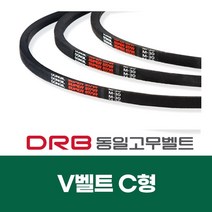 [DRB 동일] 산업용 C형 브이벨트, C200