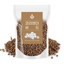 식용허브 허브잎 모음 피클링 스파이스 큐민 씨드 커민 쯔란 로즈마리 로즈메리 이탈리안 허브 시즈닝 코리앤더 코리안더 씨드 분말 가루 오레가노 딜씨드 허브딜, 코리앤더씨드 500g