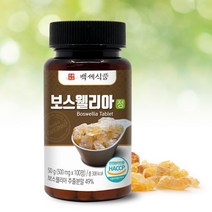 보스웰리아정 500mg x 100정 인도산 HACCP 인증제품, 4+1개