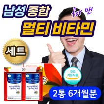 남성 멀티비타민 앤 미네랄 40대 50대 중년 피로개선 6개월 60대 남자 맞춤 종합 영양제 포맨 피로회복 비타민제 선물 클로렐라 타우린 옥타코사놀 파이토케미칼 식약처인증 건강식품