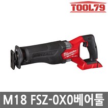 밀워키 M18 FSZ-0X0 충전컷쏘 본체만 18V FUEL Gen2