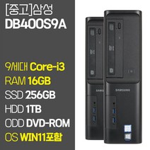 삼성 슬림 데스크탑 DB400S9A 인텔 9세대 Core-i3 RAM 8GB~16GB SSD 탑재 HDD 1TB 윈도우 11설치 중고컴퓨터 2020년, 03_Core-i3/16GB/256GB+1TB