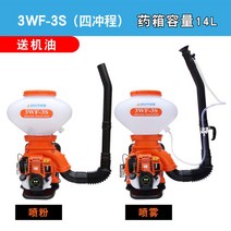 4행정 치파랠리 엔진 동력 농약 살포기 농사용 분무기 안개분사, 3WF-3S(14L) 4행정  + 1개